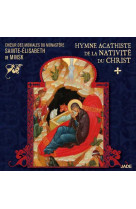 HYMNE ACATHISTE DE LA NATIVITE DU CHRIST / CD - CHOEUR DES MONIALES - NC