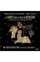 CHRIST DANS LA VILLE DE BETHLEEM - CD - SAINT MONASTERE DE C - NC