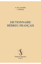 DICTIONNAIRE HEBREU-FRANCAIS / PRESENTATION DE GERARD WEIL. (1859) - SANDER ET TRENEL - Slatkine reprints