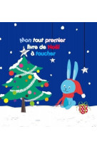 MON TOUT PREMIER LIVRE DE NOEL A TOUCHER - GIRARDIN LAURE - Thomas jeunesse