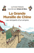 GRANDE MURAILLE DE CHINE / LES REMPARTS D-UN EMPIRE - ERRE FABRICE - DUPUIS JEUNESSE