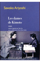 DAMES DE KIMOTO (LES) - ARIYOSHI SAWAKO - Mercure de France