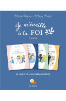 JE M-EVEILLE A LA FOI / LIVRE DE L-ACCOMPAGNATEUR 3-6 ANS - XXX - MAME