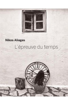 EPREUVE DU TEMPS (L-) - ALIAGAS NIKOS - MARTINIERE BL