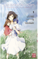 LES ENFANTS LOUPS - AME & YUKI T01 - YU+SADAMOTO-Y+HOSODA - KAZE