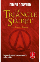 LES LARMES DU PAPE (LE TRIANGLE SECRET, TOME 1) - CONVARD DIDIER - LGF/Livre de Poche