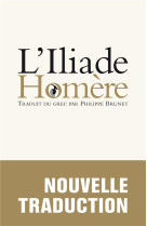 L'ILIADE - HOMERE - SEUIL