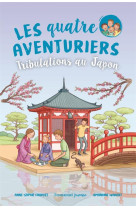 QUATRE AVENTURIERS (LES) - TOME 9 - 9. TRIBULATIONS AU JAPON - EDITION ILLUSTREE - CHAUVET/WANERT - EMMANUEL