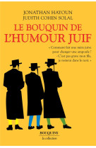 BOUQUIN DE L-HUMOUR JUIF (LE) - HAYOUN/COHEN SOLAL - BOUQUINS