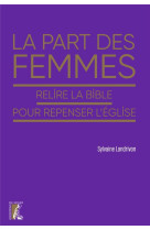 LA PART DES FEMMES - RELIRE LA BIBLE POUR REPENSER L-EGLISE - LANDRIVON SYLVAINE - ATELIER