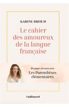 CAHIER D-ACTIVITES LANGUE FRANCAISE (LE) - DIJOUD KARINE - GALLIM LOISIRS