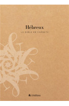 BIBLE EN CARNETS (LA) - HEBREUX - EDITIONS BLF - BLF EUROPE