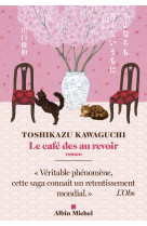 CAFE DES AU REVOIR (LE) - Toshikazu Kawaguchi - ALBIN MICHEL