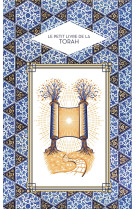 PETIT LIVRE DE LA TORAH (LE) - KERBER ETIENNE - HACHETTE