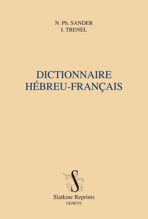 DICTIONNAIRE HEBREU-FRANCAIS / PRESENTATION DE GERARD WEIL. (1859) - SANDER ET TRENEL - Slatkine reprints