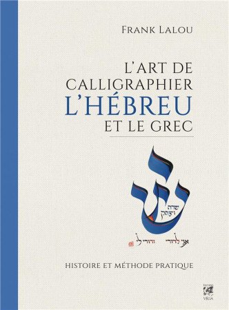 ART DE CALLIGRAPHIER L-HEBREU ET LE GREC (L-) - LALOU FRANK - TREDANIEL