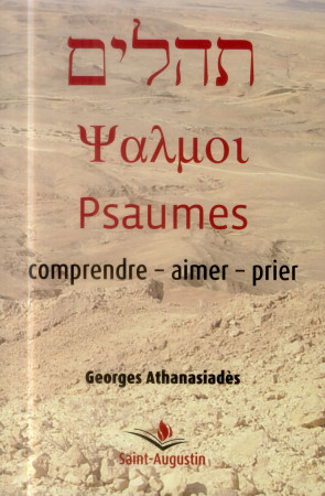 PSAUMES COMPRENDRE AIMER PRIER - ATHANASIADES GE - Saint-Augustin